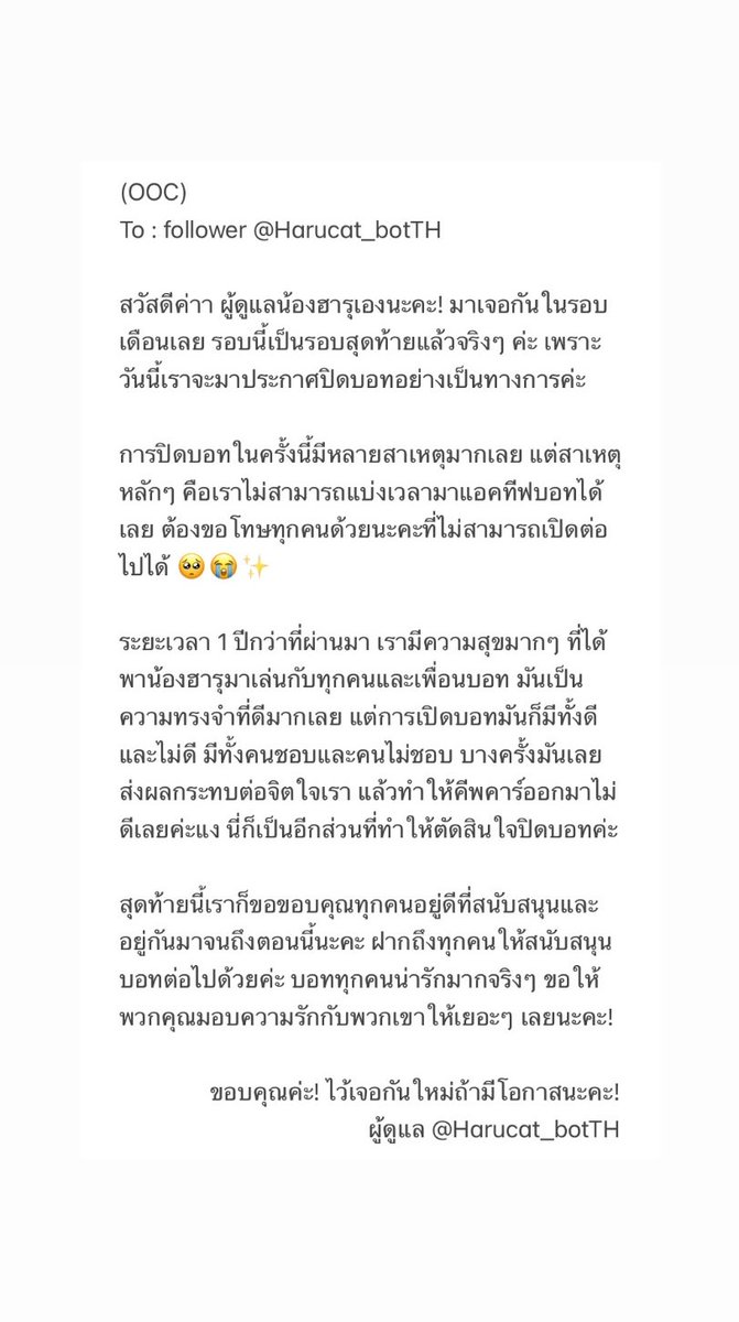 (OOC)

* คาบจดหมายมาวางไว้ *

" ฉันไม่อยู่ก็อย่าลืมกินอาหารกันเยอะๆ ล่ะ! "