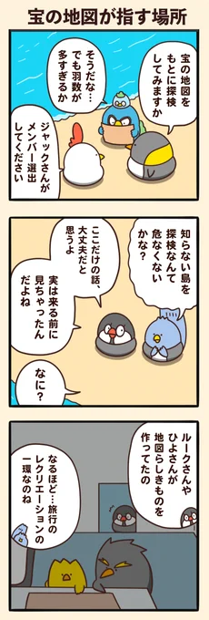宝の地図が指す場所 