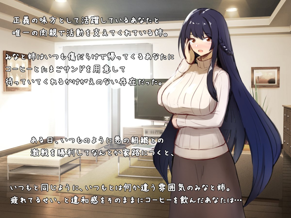 『悪堕ちヒロインに堕とされる2-怪人のお姉ちゃんがバブバブ催眠で甘やかし洗脳してあげる-』
DLsite、FANZAにて50%OFFキャンペーン中です!
イラスト:HHH様
声優:涼花みなせ様
シナリオ:明日葉あすは様

https://t.co/TzTCUbnTjp 