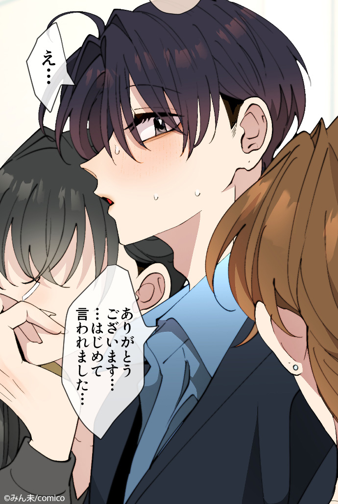 変態ストーカーに狙われてます 電子単話 ｜ NHN comico