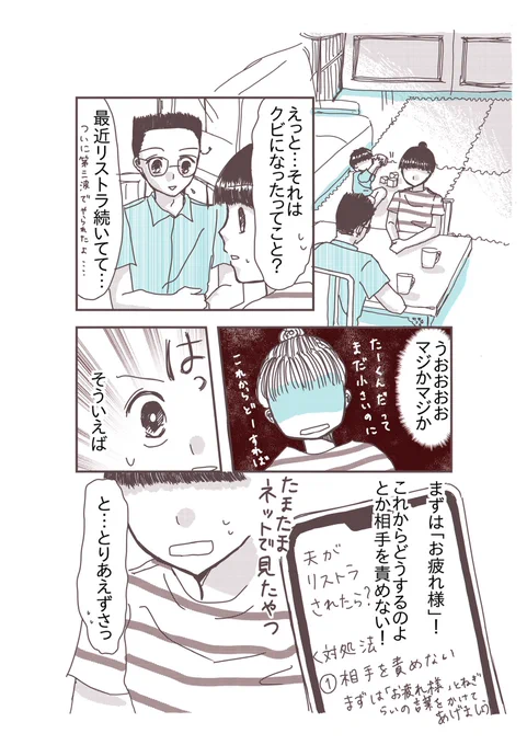 国際結婚した台湾人ダンナが🐿🐯されたら息子も○○○だった話【②】(1/3)
#漫画が読めるハッシュタグ 
#コミックエッセイ 
#国際結婚 