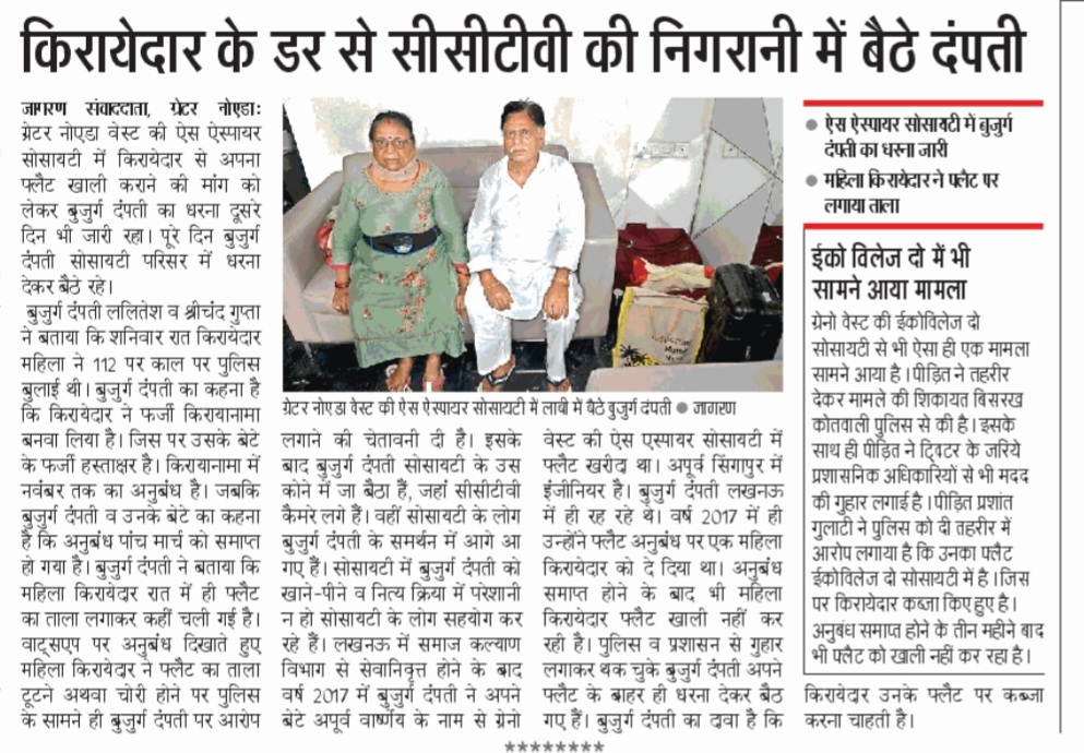 Dkumarchandel's tweet photo. ग्रेटर नोएडा वेस्ट में किराएदार की मनमानी। फ्लैट मालिक को दरवाजे पर सीसीटीवी कैमरे की निगरानी में गुजारनी पड़ रही है रात। पुलिस प्रशासन कृपया संज्ञान ले
@JagranNews 
@DCPCentralNoida https://t.co/0KfrxIEarT