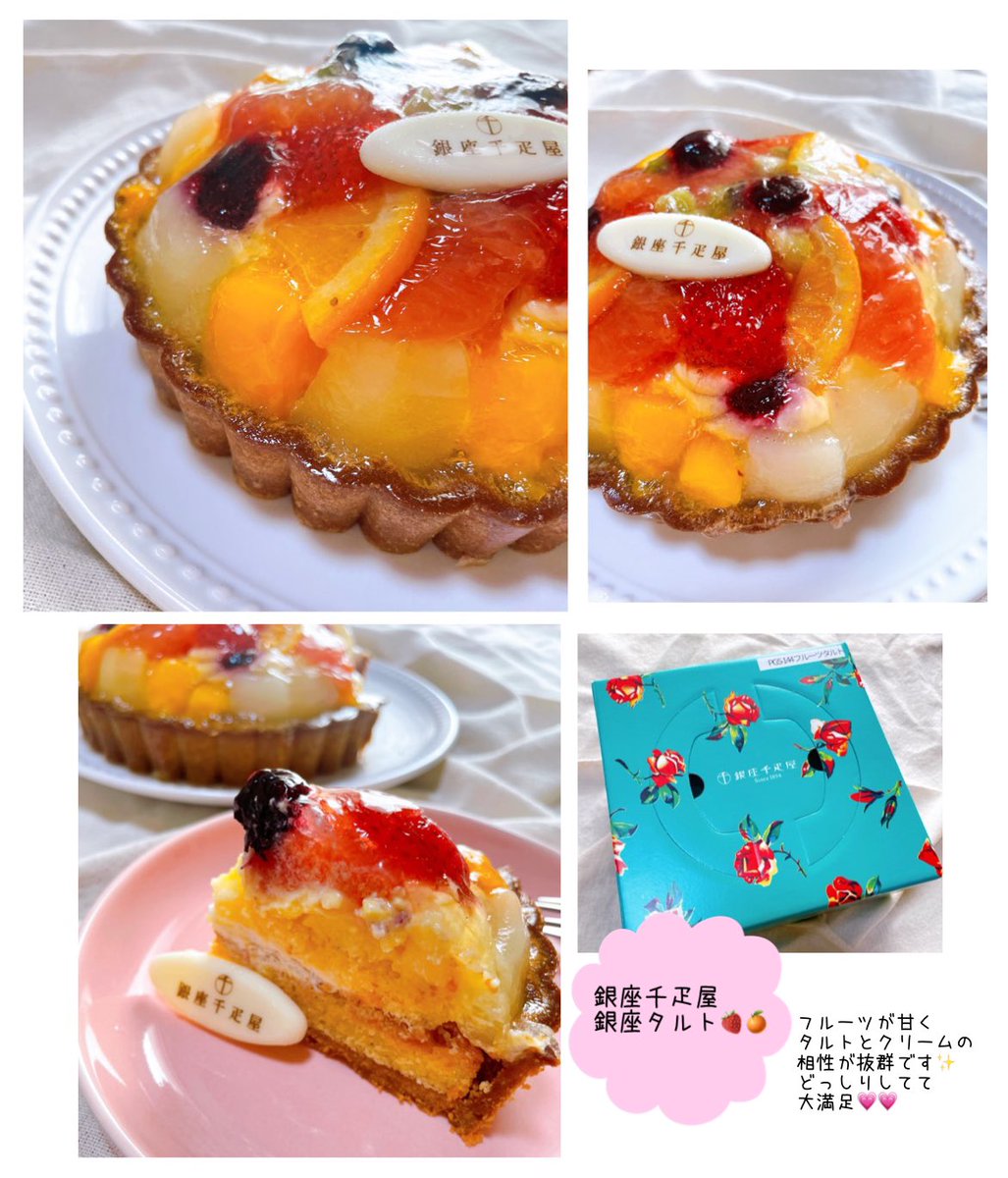 公式 銀座千疋屋 Ginzasembikiya Twitter 公式 銀座千疋屋 Ginzasembikiya Twitter
