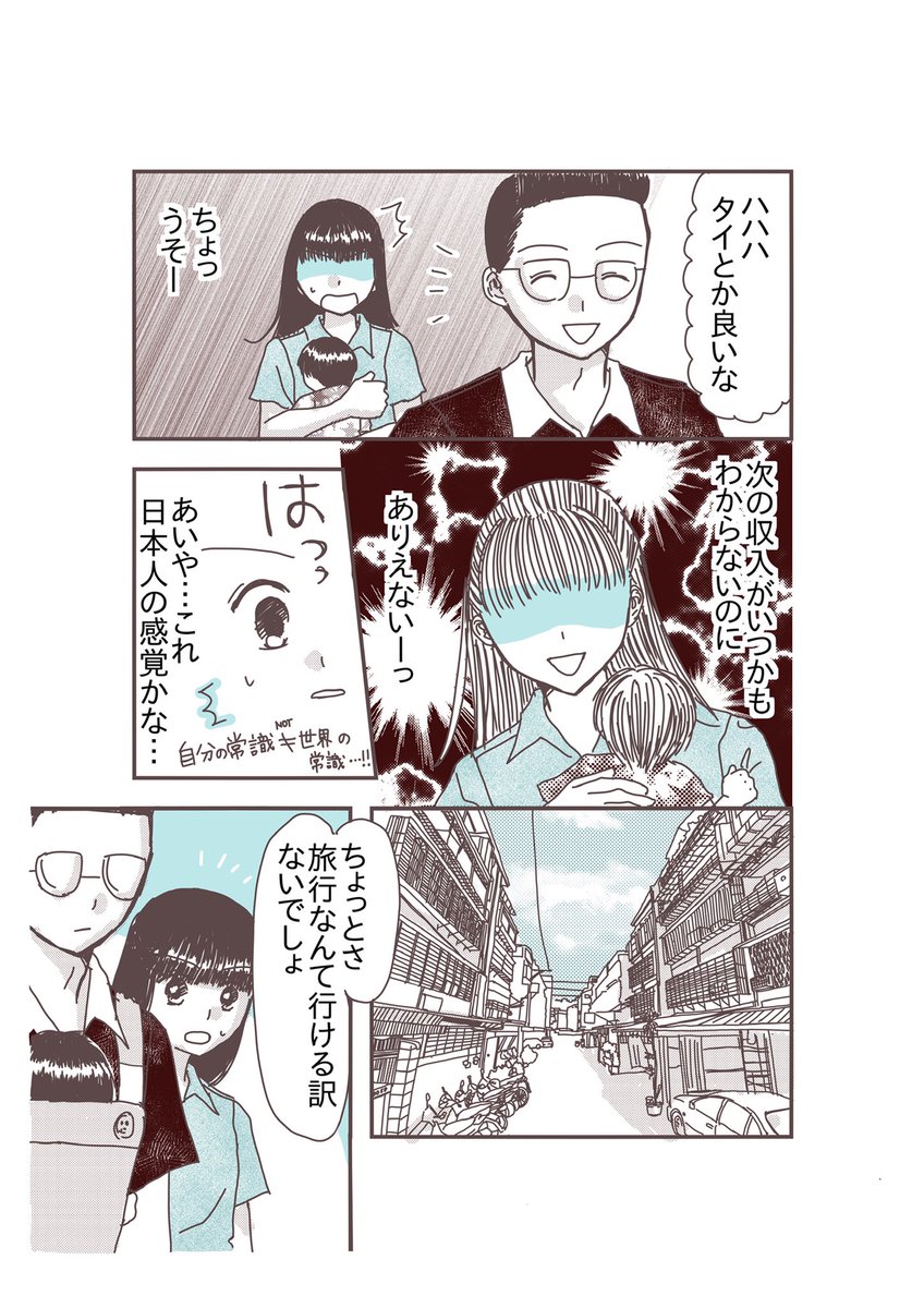 国際結婚した台湾人ダンナが🐿🐯されたら息子も○○○だった話【②】(2/3)
#漫画が読めるハッシュタグ
#コミックエッセイ
#国際結婚