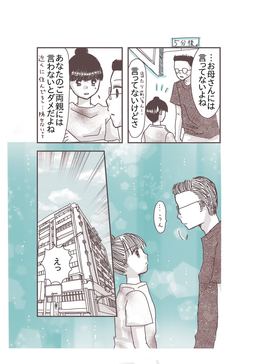 国際結婚した台湾人ダンナが🐿🐯されたら息子も○○○だった話【②】(2/3)
#漫画が読めるハッシュタグ
#コミックエッセイ
#国際結婚