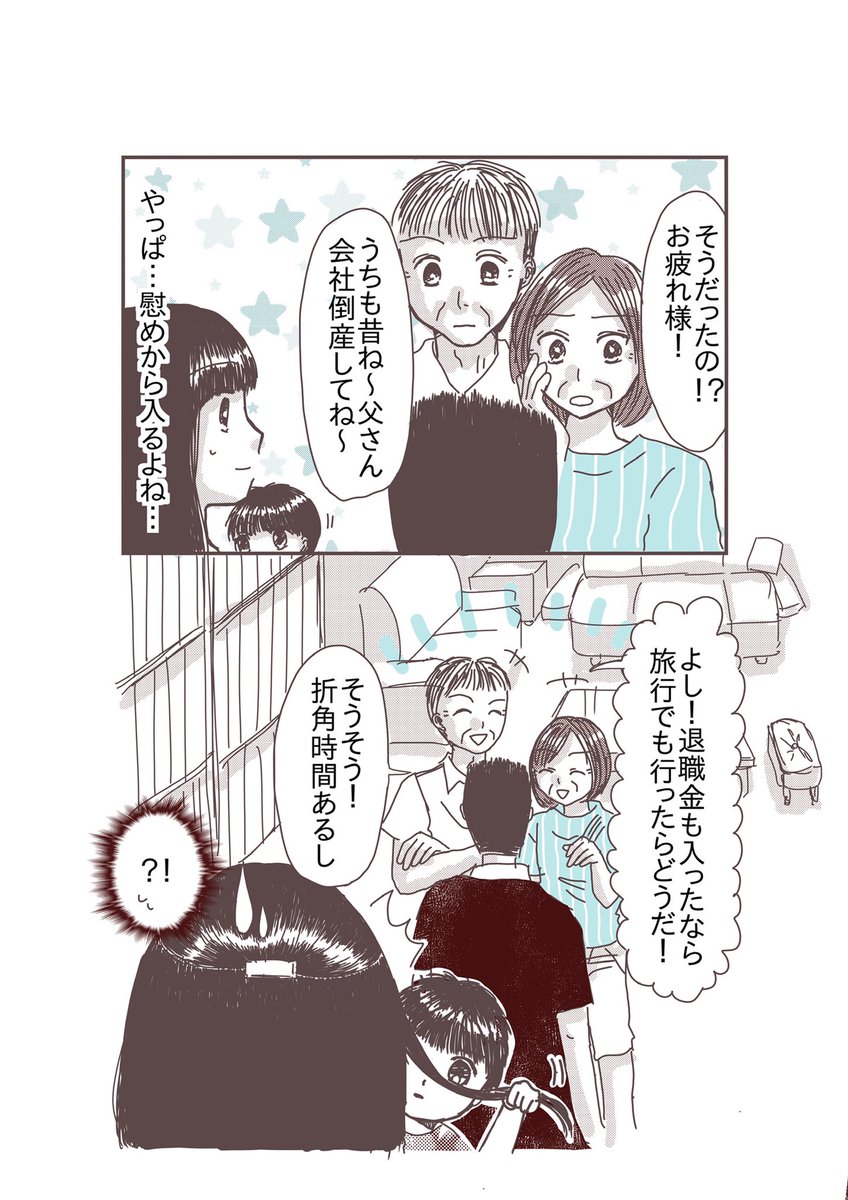 国際結婚した台湾人ダンナが🐿🐯されたら息子も○○○だった話【②】(2/3)
#漫画が読めるハッシュタグ
#コミックエッセイ
#国際結婚