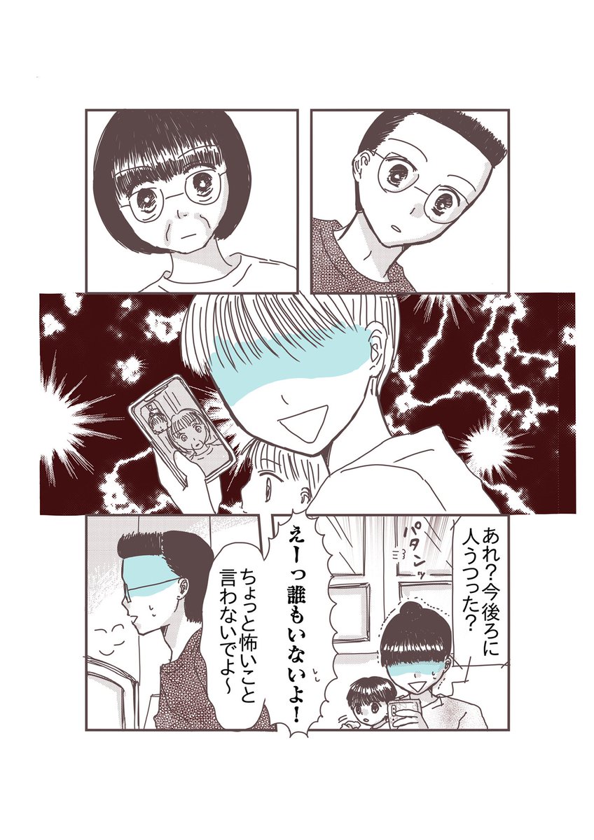 国際結婚した台湾人ダンナが🐿🐯されたら息子も○○○だった話【②】(2/3)
#漫画が読めるハッシュタグ
#コミックエッセイ
#国際結婚