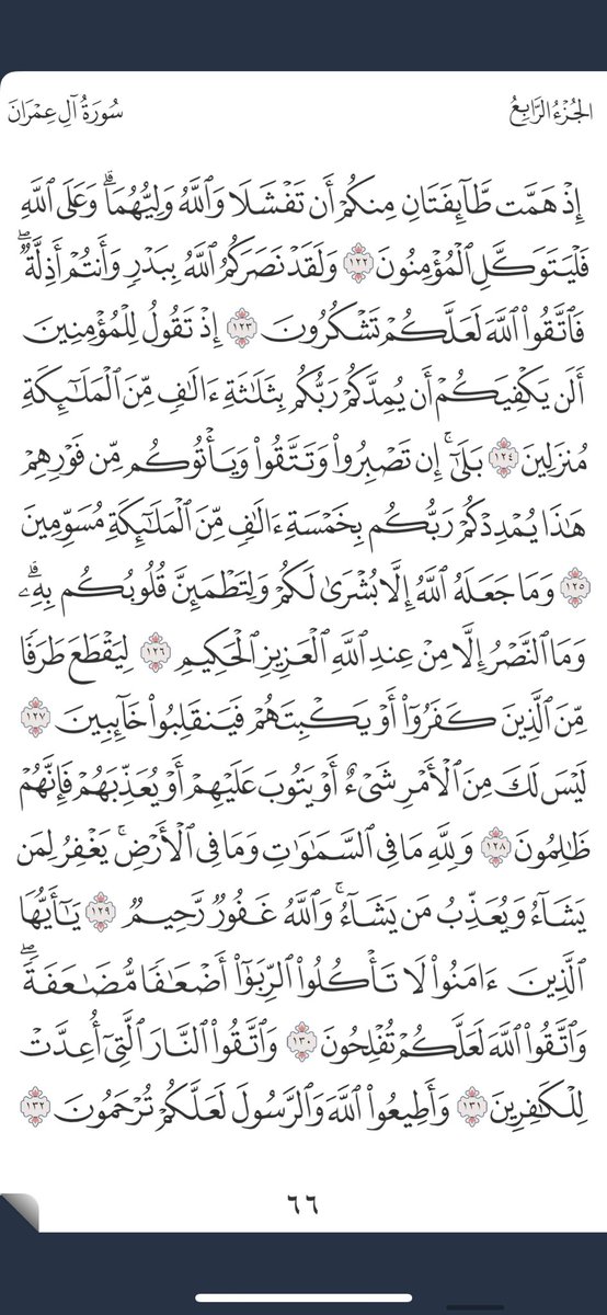 qurandjj's tweet photo. "القرآن في الدنيا يرفع وفي الآخرة يشفع" كي لانكون من الهاجرين. https://t.co/PeVuSAJDwm