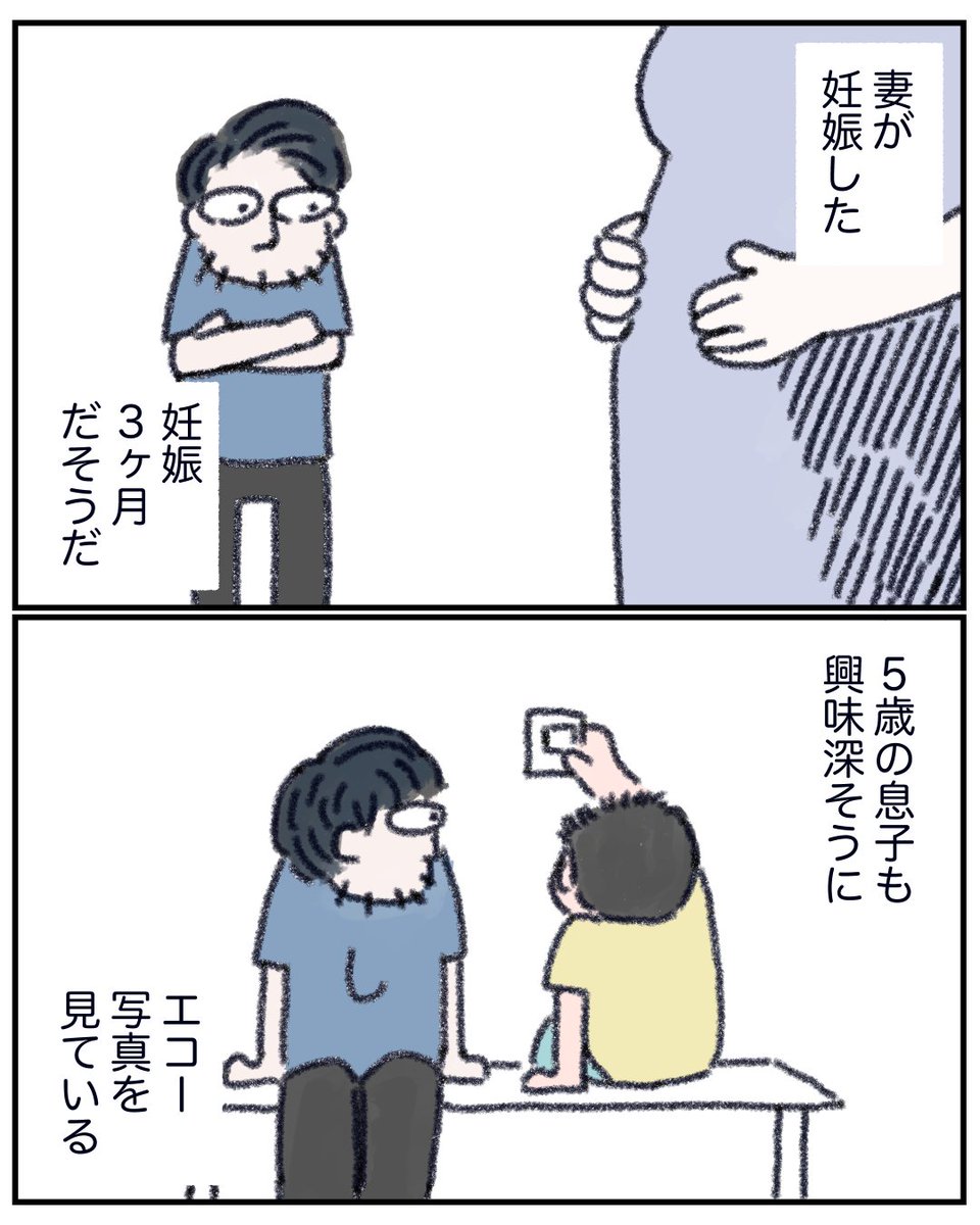 妊娠を手放しで喜べない 