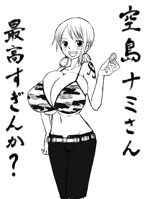 ナミさんは、こう

俺はそう考えてる 