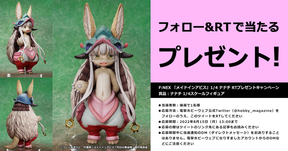 ナナチ 1/4スケールフィギュア – フィギュア通販はFURYU HOBBY ナナチ 1/4スケールフィギュア – フィギュア通販はFURYU HOBBY