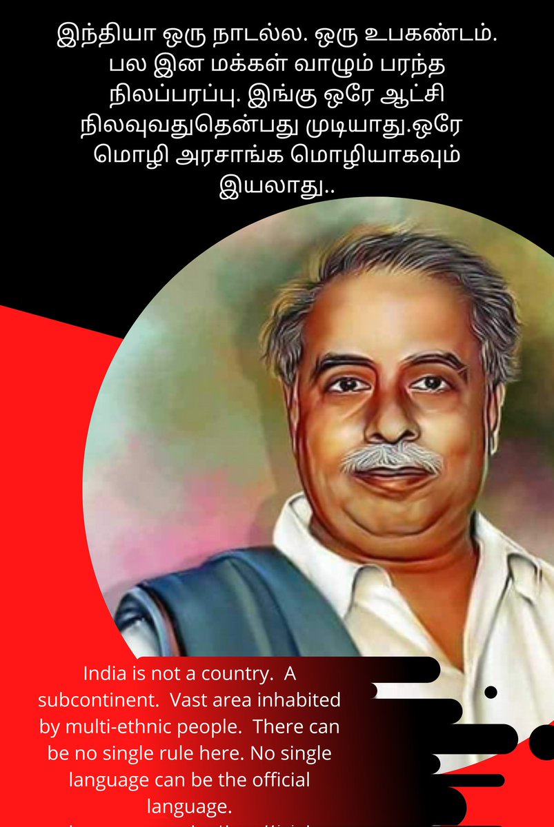 thenisiraj's tweet photo. ஒரே நாடு ஒரே மொழி என்போர் இந்தியாவின் எதிரிகள்- மக்களின் முதல்வர் @mkstalin பேரறிஞர் அண்ணாவின் தம்பியாக...
#UniformityIsNotUnity https://t.co/jXIEtwb6M2