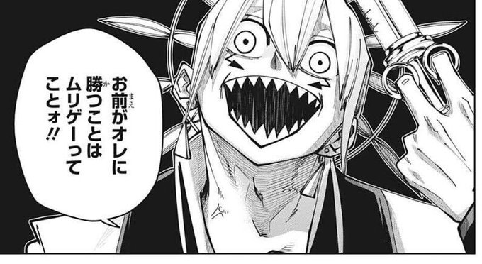 週刊少年ジャンプ35号発売‼️】 最新話掲載中です⚔️ レインVS