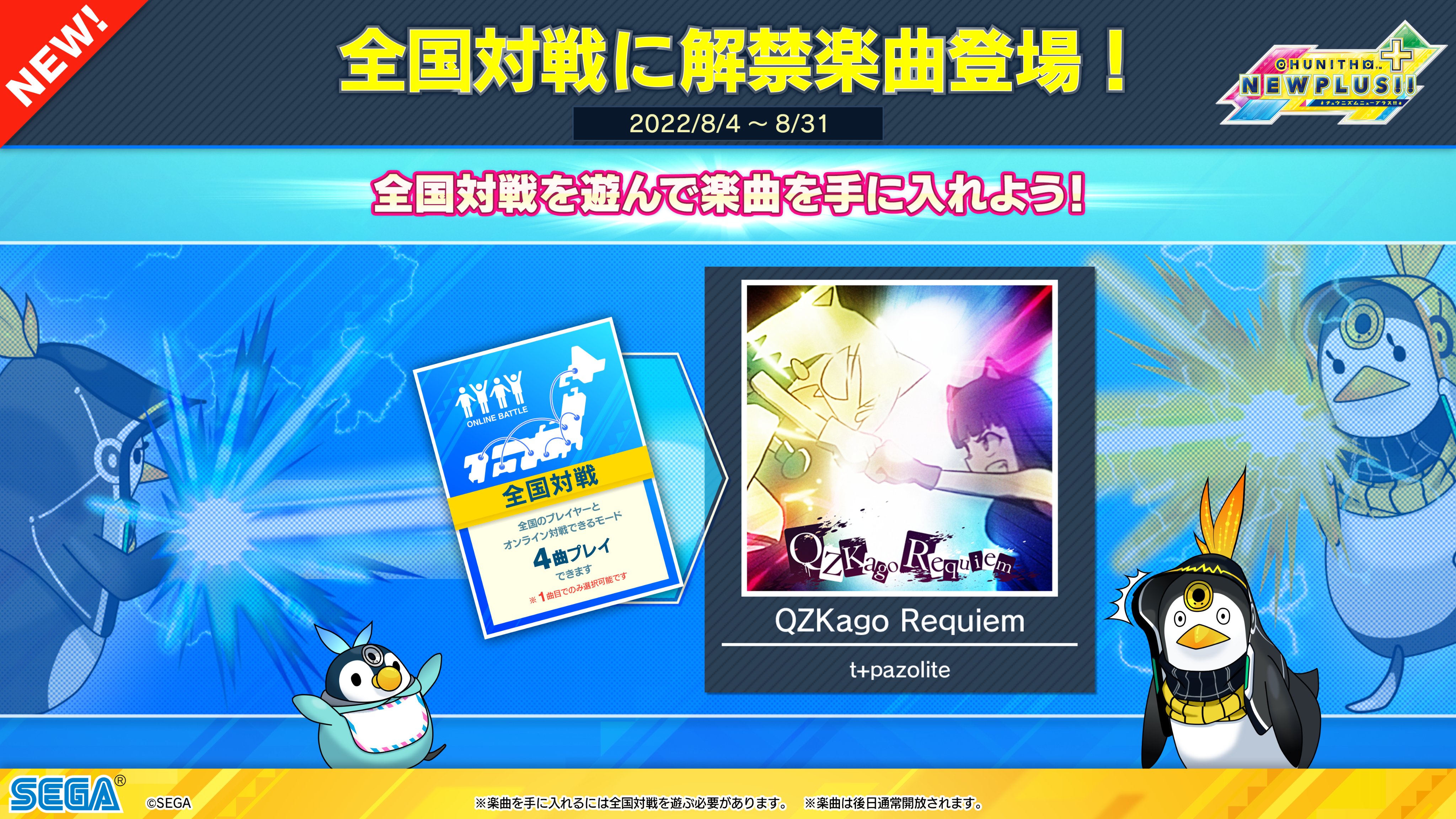 チュウニズム プレイシート イメトレ用