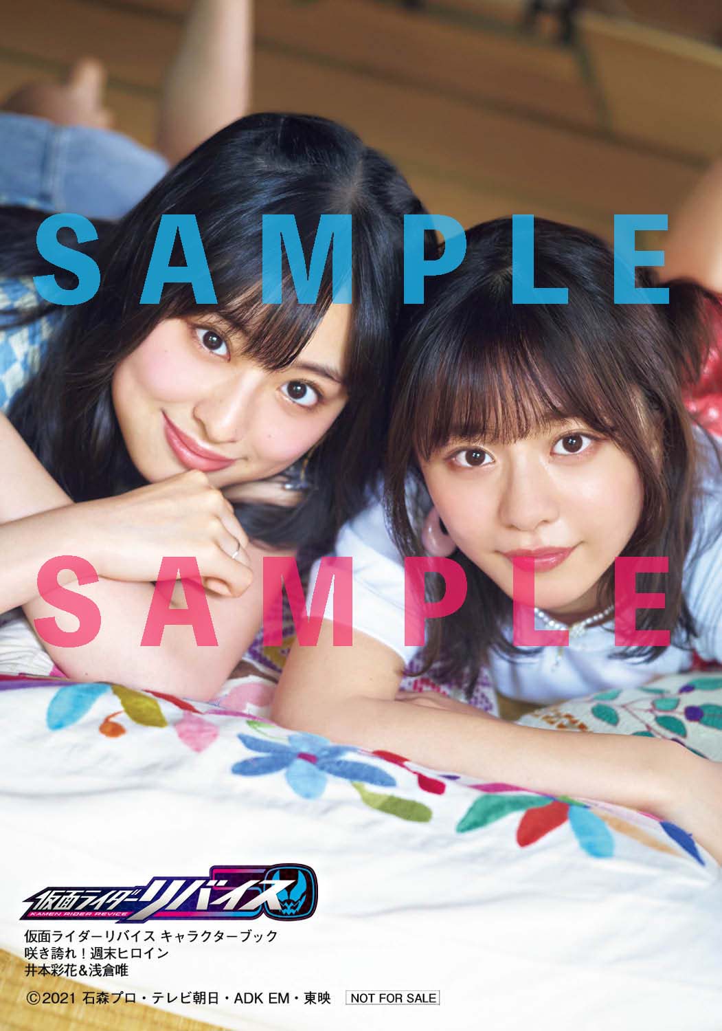 【美品】仮面ライダーリバイス 週末ヒロイン まとめ売り セブンネットショッピング على X: 