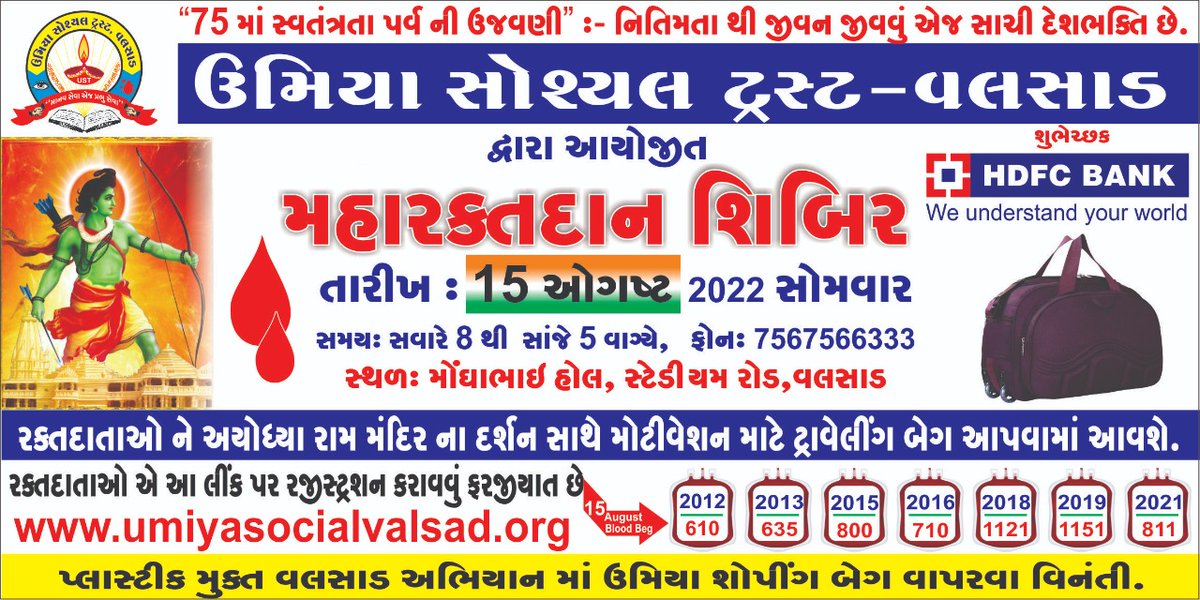 Registration Link for Blood Donation 15August Monghabhai Hall ,Valsad મહારક્તદાન શિબિર 

umiyasocialvalsad.org

#BloodDonation  #BloodMatters 
#donatebloodsavelife

<a href="/anokhe_k/">A9 INDIA NEWS.COM</a> 
<a href="/ValsadDarpan/">Valsad Darpan</a> 
<a href="/InfoValsadGoG/">Info Valsad GoG</a>