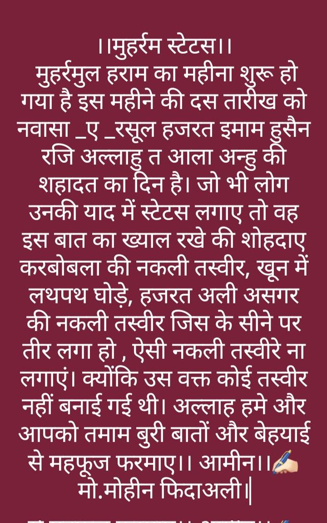 मोहीन शेख़ (@fidaalimoheen) on Twitter photo 