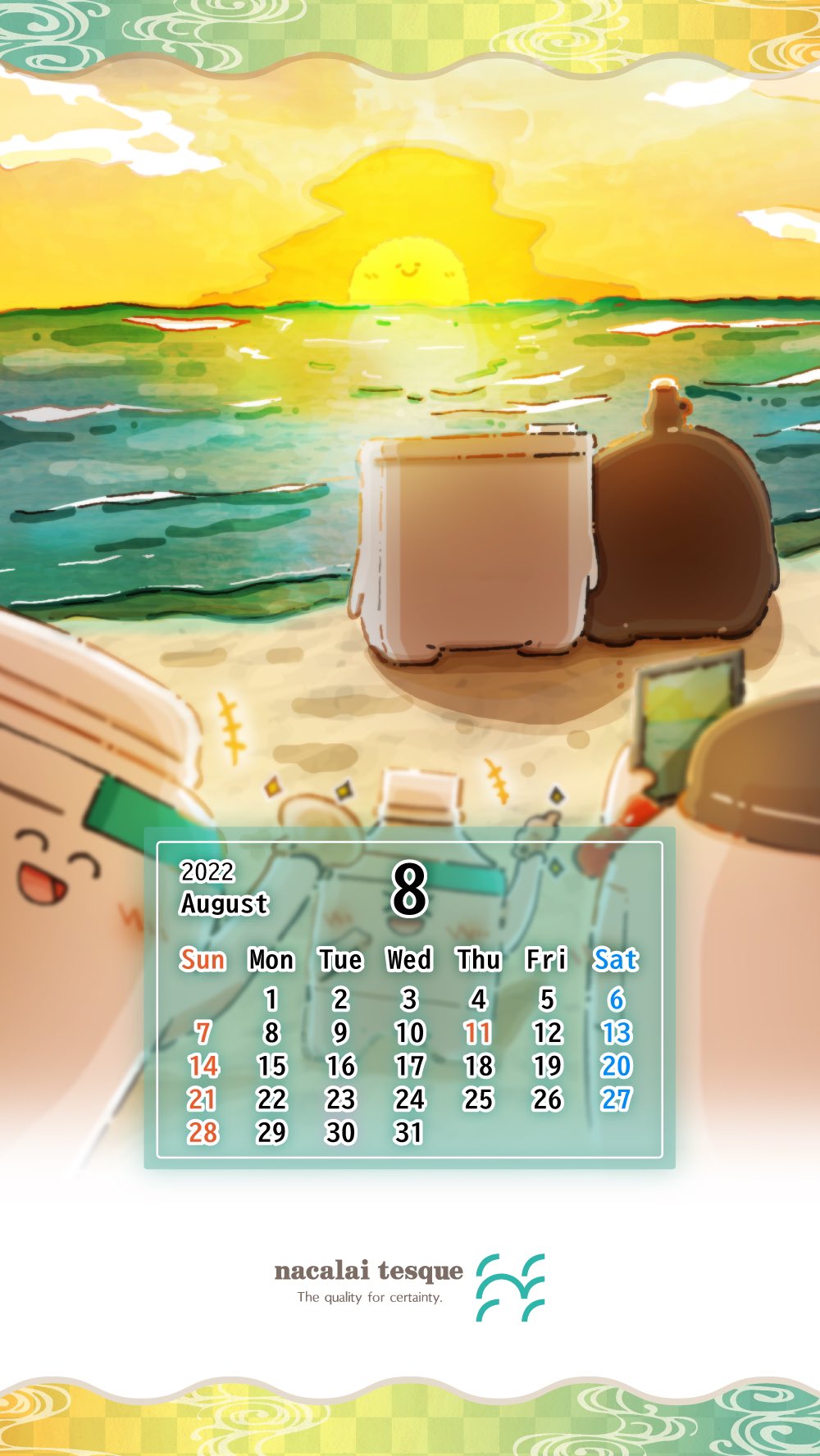 ナカライテスク株式会社 公式 月替わりスマホ用壁紙配布 8月は夕暮れの 海 のイラストです 壁紙はスマートフォンに合うサイズの画像をご利用ください ナカライ月替わり壁紙画像 T Co X51k3el2fk Twitter