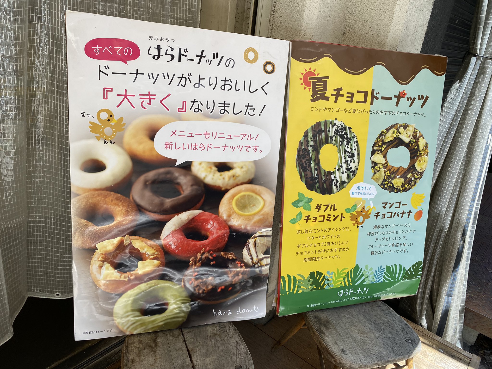 はらドーナッツ Twitter Search Twitter
