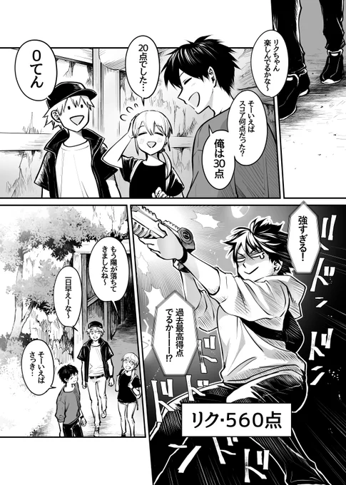 化けタヌキと遊園地のジンクス(2/3) 