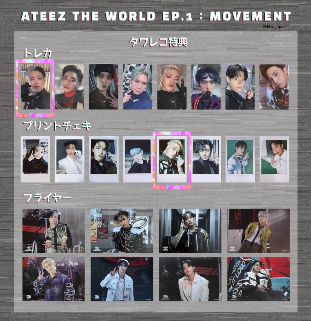 ATEEZ サン タワレコ 特典 トレカ 限定 アチズ - K-POP/アジア