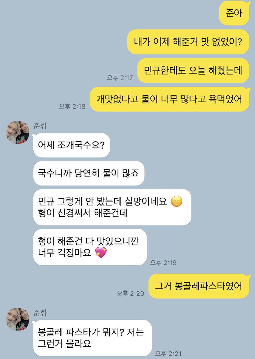 그냥 솔직하게 말해도 되는데
