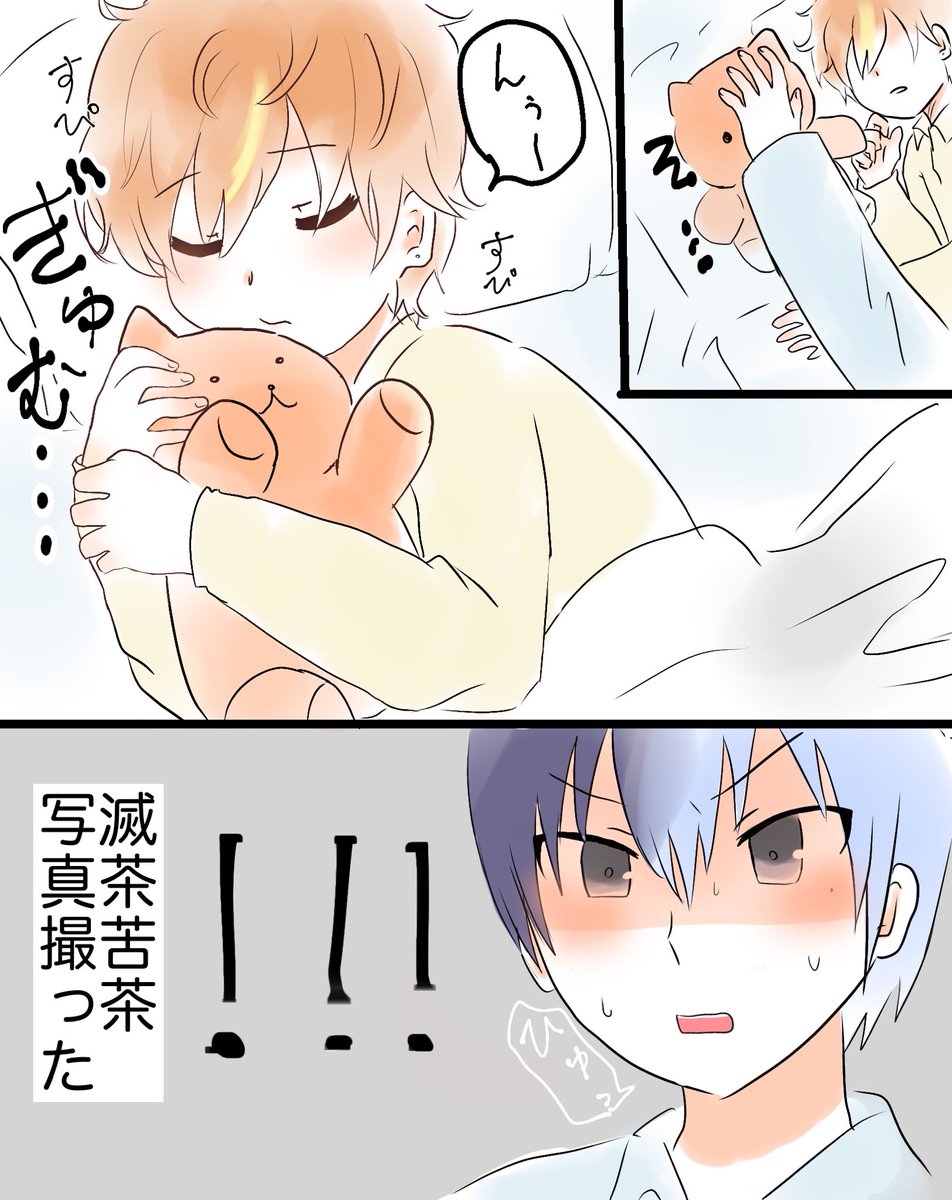 寝てる🥞にぬいぐるみ盛り付ける☕️の漫画
(冬彰)☕️🥞

🥞が起きたらぬいぐるみまみれだったらしい
 #prsk_BL https://t.co/yPmdZJnZj3