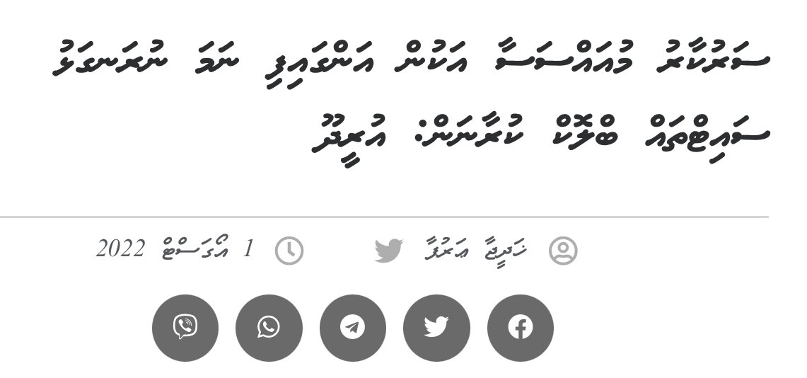 aliramyz's tweet photo. Masha Allah, Shukuriyyaa @OoredooMaldives https://t.co/R7EaiC8Tfr