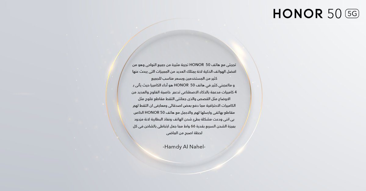 Honorarabia's tweet photo. These were Hasan & Hamdy’s experiences with #HONOR50!
What about yours?
Share with us in the comments👇🏼.
هذه هي تجربة حسن وحمدي مع هاتف #HONOR50!
ماذا عن تجربتك؟
شاركنا في التعليقات👇🏼.
#TheBestVlogPhone #WonderInOneTake
#إبداع_في_كل_لقطة https://t.co/0DOUGyetTw