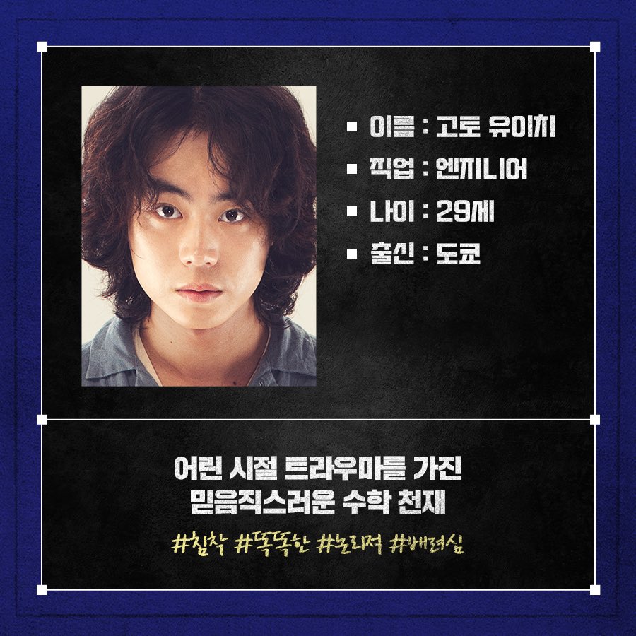 죽거나, 탈출하거나❗️ 당신이 함께할 <큐브> 탈출 메이트는❓ No.1 🧐수학천재 고토 유이치 ☑️#침착 #똑똑함 #논리력 #배려심 #밀실탈출호러...