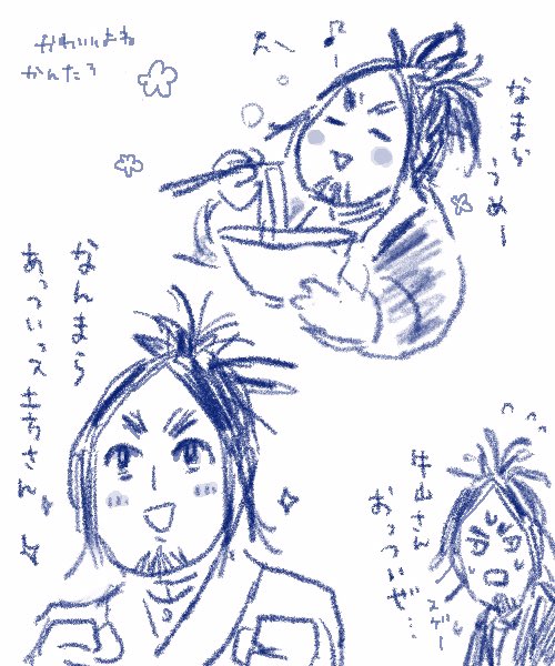 夏太郎いるやつ掘ってきた
新しいの無くてごめんよ…君が居ることで味わい深くなるとこ沢山あったしひじじいちゃんの最期の時の君の涙に救われましたよ!
長生きしてジンギス夏太郎(屋号)開いて下さい🐑 
