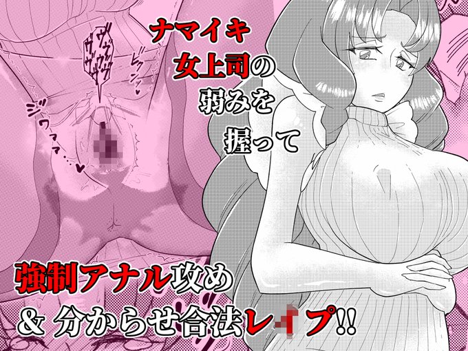 3人の元プ●キュア女上司たちにこってりと搾られたり搾ったりする本です。 https://t.co/T6M6dkQP10 