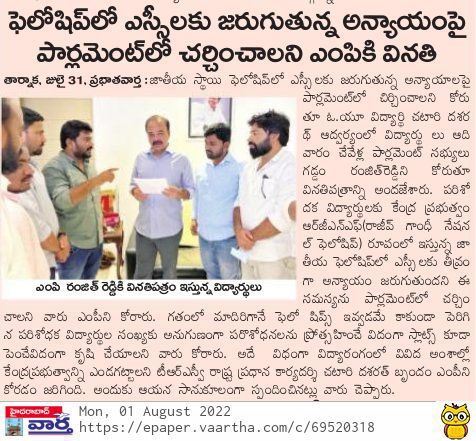 SridharGRR's tweet photo. చేవెళ్ల ఎంపీ రంజిత్ అన్న గారితో ఓయూ విద్యార్థి JAC భేటి,

యూనివర్సిటీ విద్యార్థుల పై కేంద్ర ప్రభుత్వ వ్యతిరేక విధానాలను పార్లమెంట్ లో ప్రశ్నించే పలు అంశాలపై విద్యార్ధి సంఘాల తో చర్చించిన ఎంపీ @DrRanjithReddy రంజిత్ రెడ్డి https://t.co/AbfVQ6sRzr