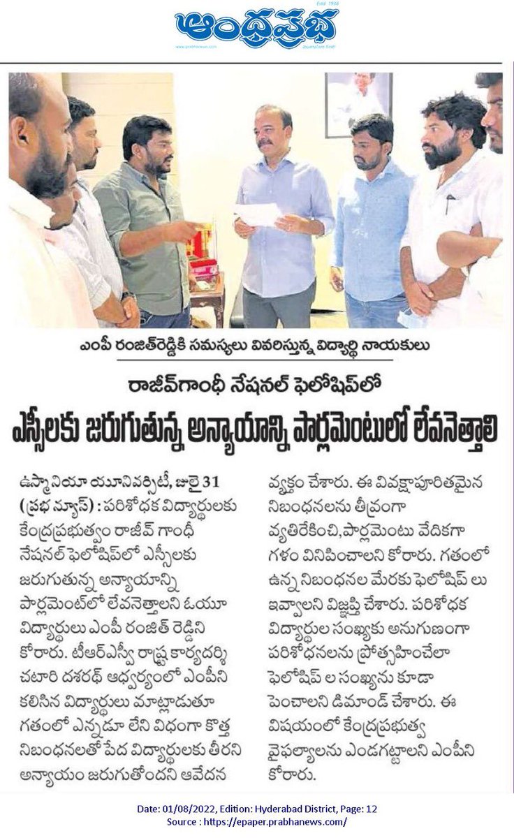 SridharGRR's tweet photo. చేవెళ్ల ఎంపీ రంజిత్ అన్న గారితో ఓయూ విద్యార్థి JAC భేటి,

యూనివర్సిటీ విద్యార్థుల పై కేంద్ర ప్రభుత్వ వ్యతిరేక విధానాలను పార్లమెంట్ లో ప్రశ్నించే పలు అంశాలపై విద్యార్ధి సంఘాల తో చర్చించిన ఎంపీ @DrRanjithReddy రంజిత్ రెడ్డి https://t.co/AbfVQ6sRzr