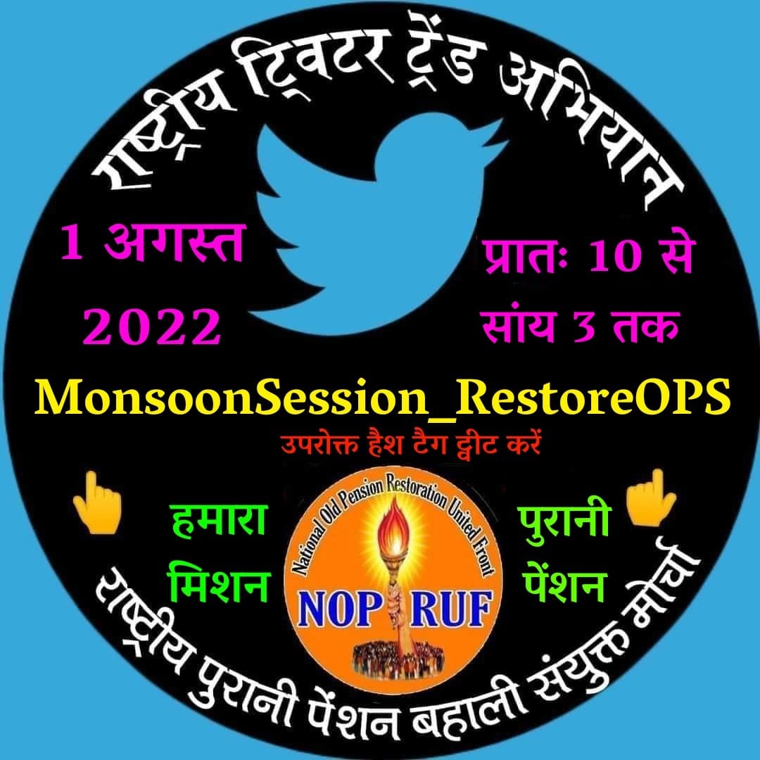 #MonsoonSession_RestoreOPS
#PMModi 
#nirmalasitaraman
#JPNadda 
#amithsah