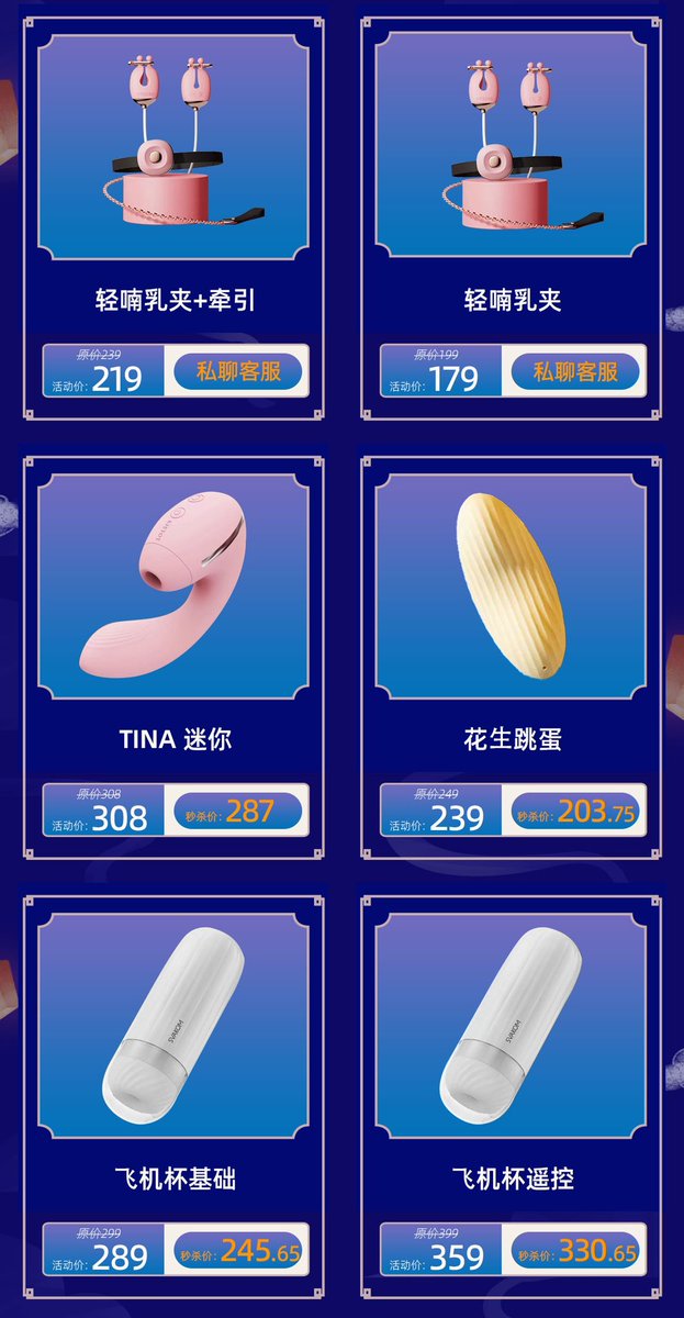 七夕好价公布！
来店里下单dd改价我就可以啦！道具类三件9折，玩具类满299-30，灰常划算的说~
活动前一周买了的，也可以来店里联系我退差价😆😆 https://t.co/hMiI19SB2C