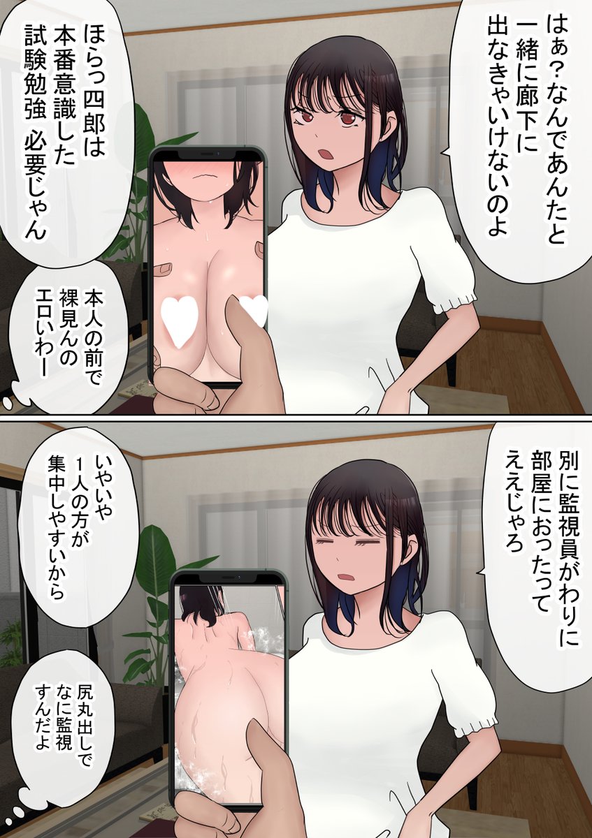 廊下行こうよ… 