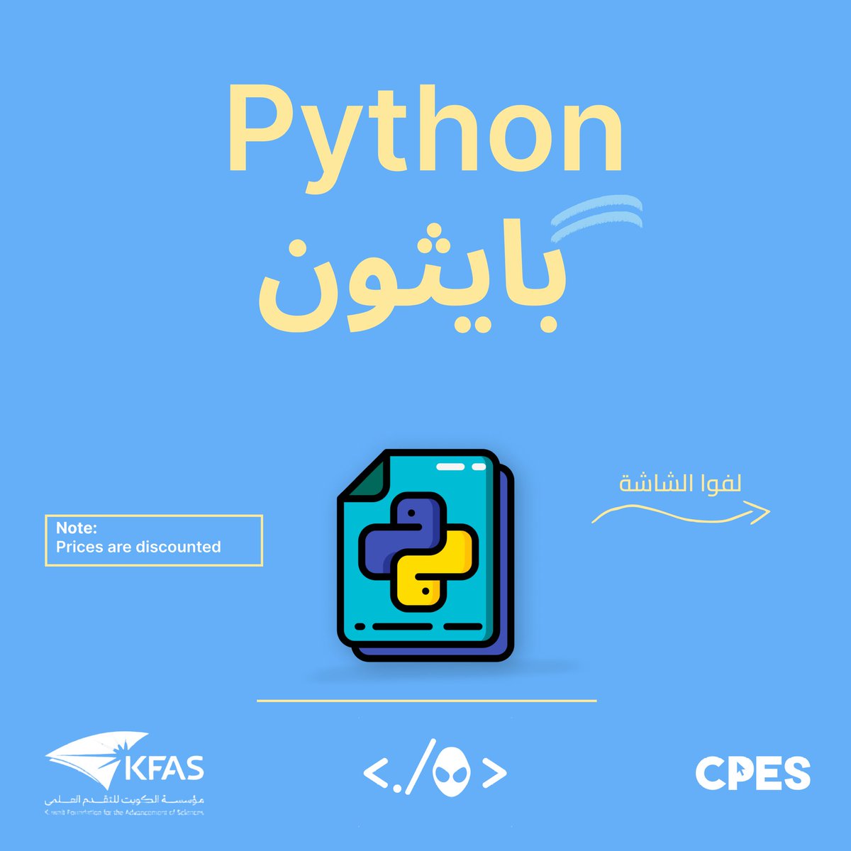 cpesq8's tweet photo. Course #3:
Python Course 🐍
Presented by:
@nasser_b_o
Price 💰: 20KD
*Link in Bio
#CPES_Courses https://t.co/PRgrdpK5yG