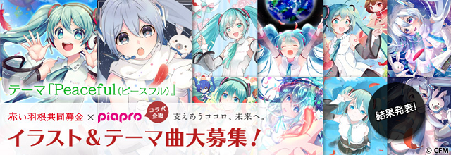 北海道共同募金会 北海道の赤い羽根共同募金 S Recent Tweets 4 Whotwi Graphical Twitter Analysis