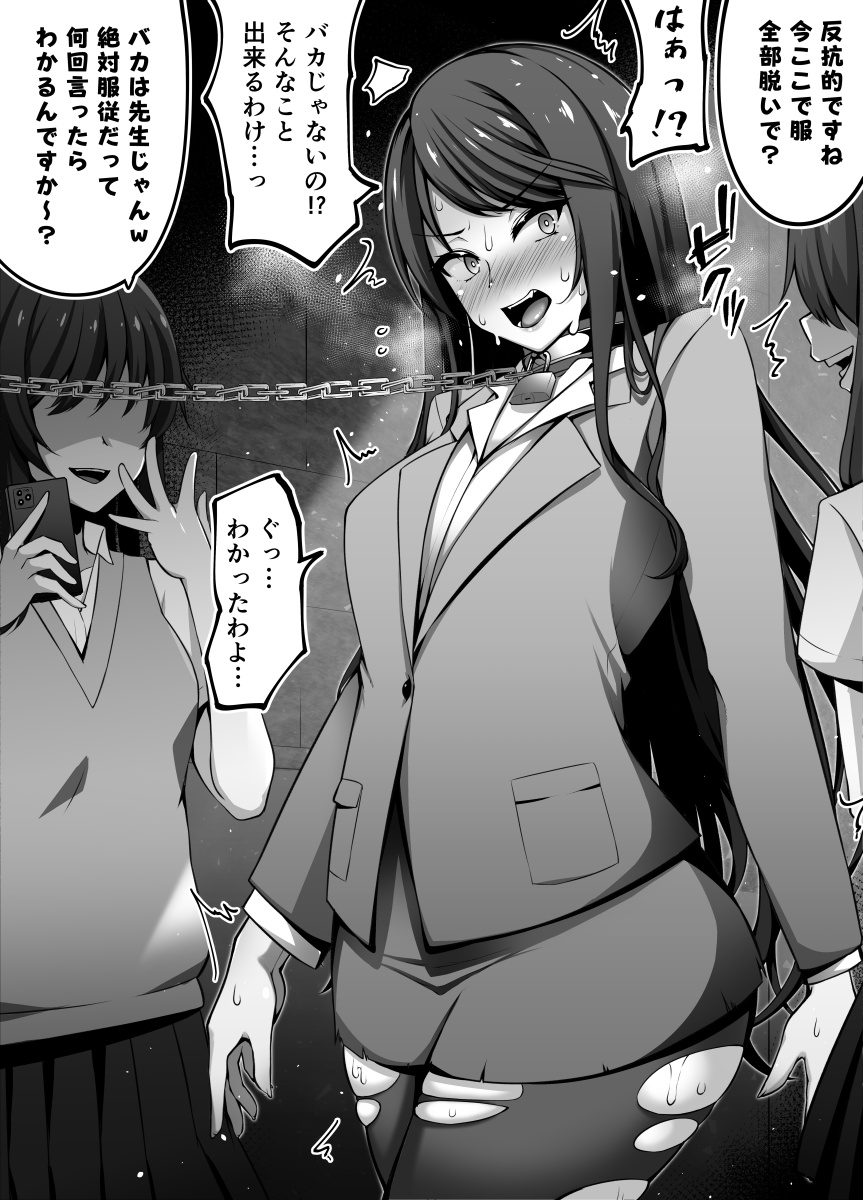 gndu先生野外露出(1/3  11差分)
他校の女生徒に逆恨みされ罠にはめられたgndu先生。散々弄ばれたあげく破滅の日を迎える…

Skeb依頼ありがとうございました! 