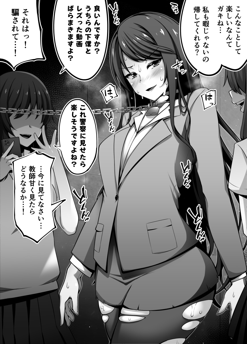 gndu先生野外露出(1/3  11差分)
他校の女生徒に逆恨みされ罠にはめられたgndu先生。散々弄ばれたあげく破滅の日を迎える…

Skeb依頼ありがとうございました! 