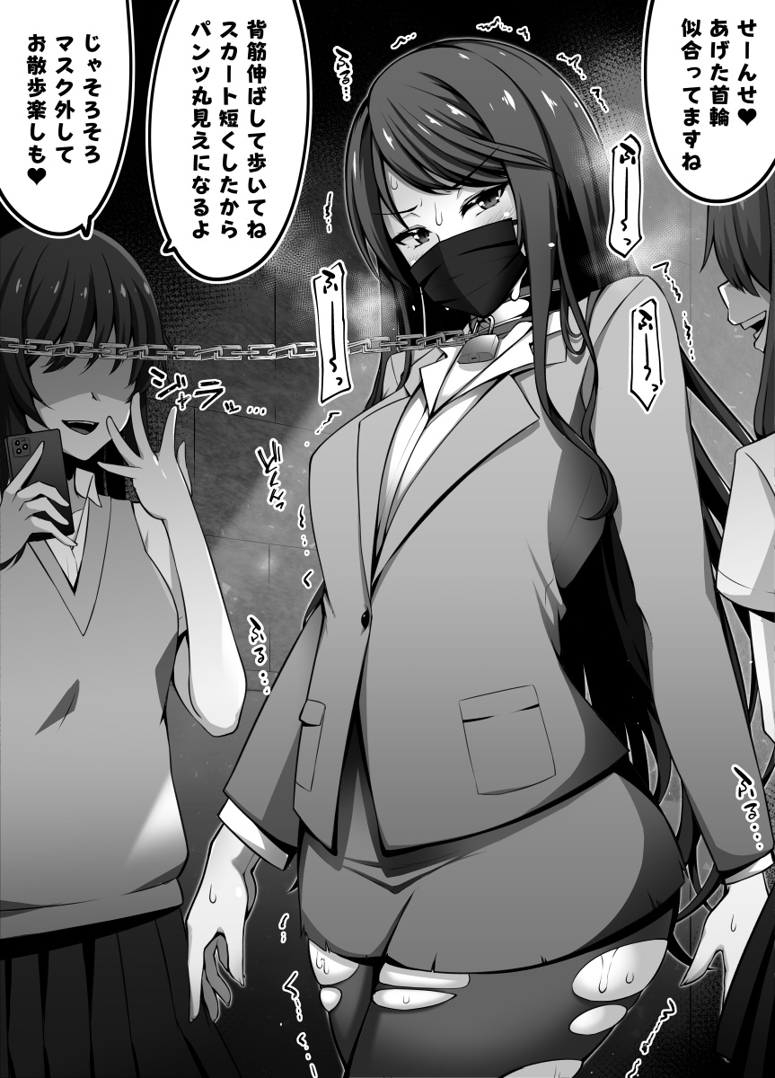 gndu先生野外露出(1/3  11差分)
他校の女生徒に逆恨みされ罠にはめられたgndu先生。散々弄ばれたあげく破滅の日を迎える…

Skeb依頼ありがとうございました! 