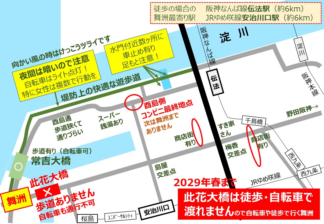 ホテル ロッジ舞洲 自転車停める場所