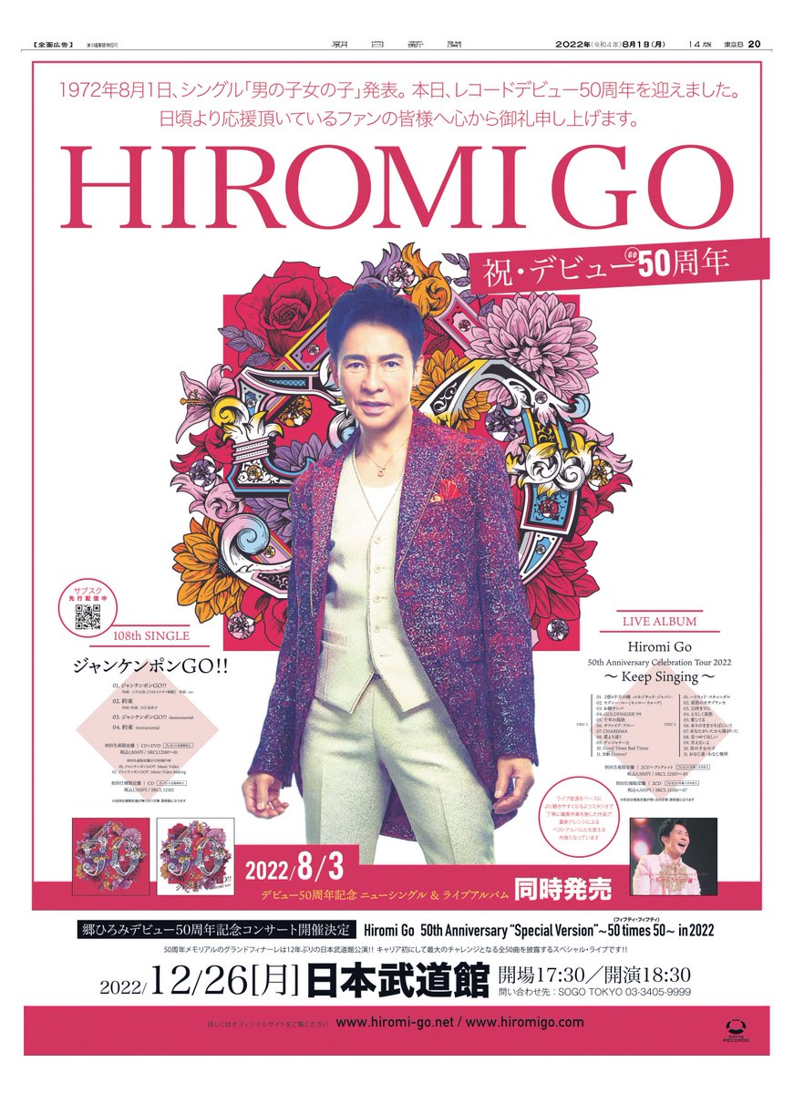 郷ひろみ 写真集・フォトアルバム・エッセイ・パンフ 20点 セット 郷