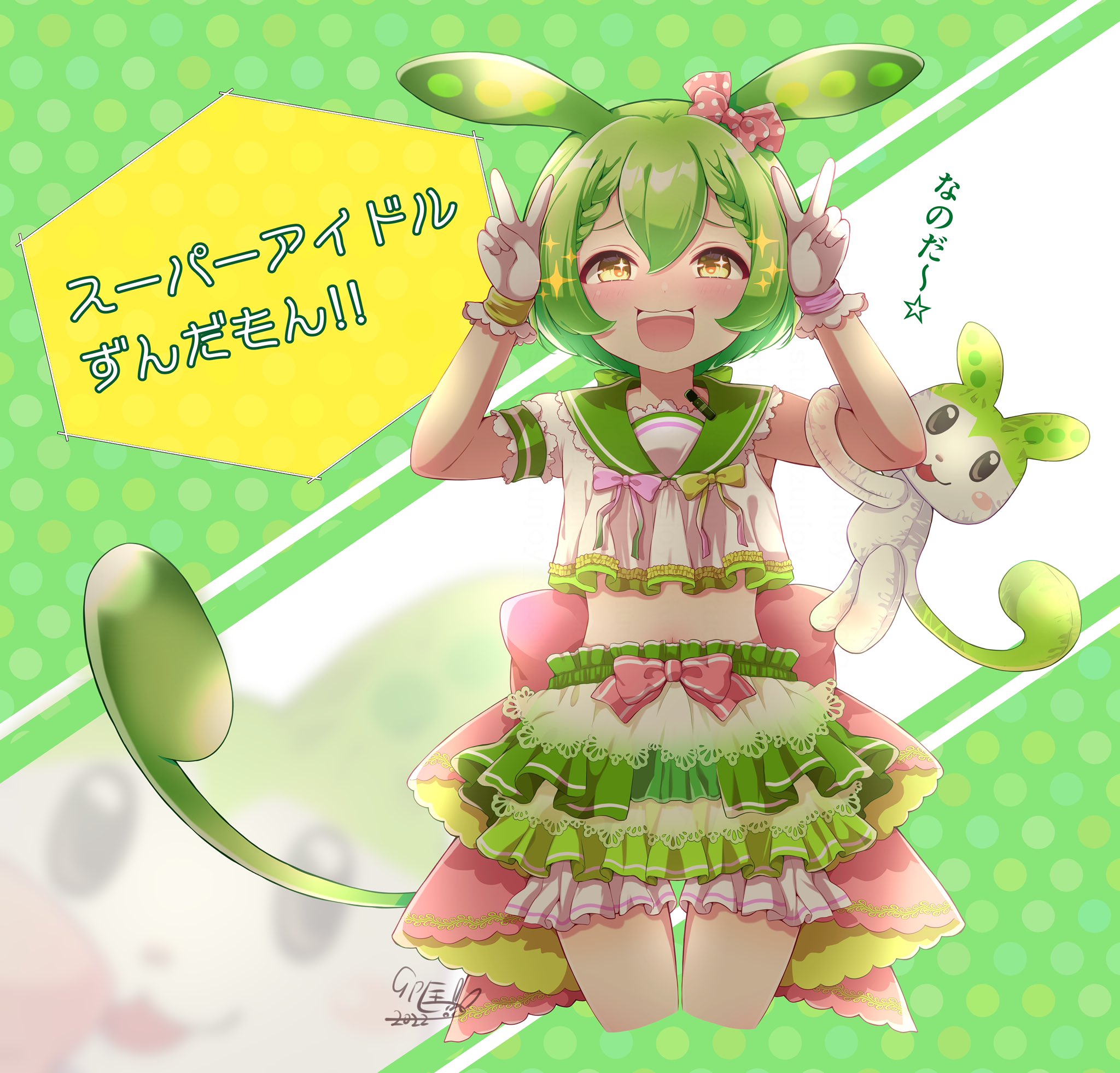 ずんだもん」がナムコオンラインクレーンに登場！顔を押すと喋る