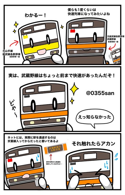 なも(@0355san) さんのマンガ一覧 | ツイコミ(仮)