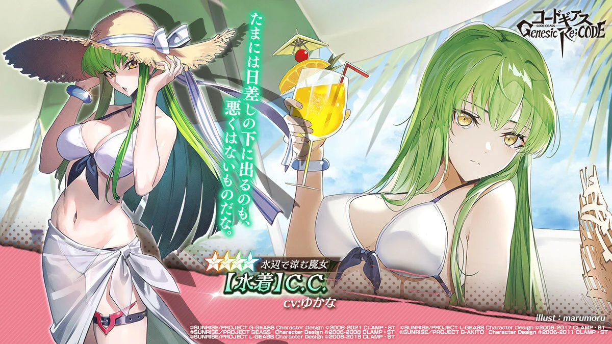 コードギアス Genesic Re;CODE公式 on X: 