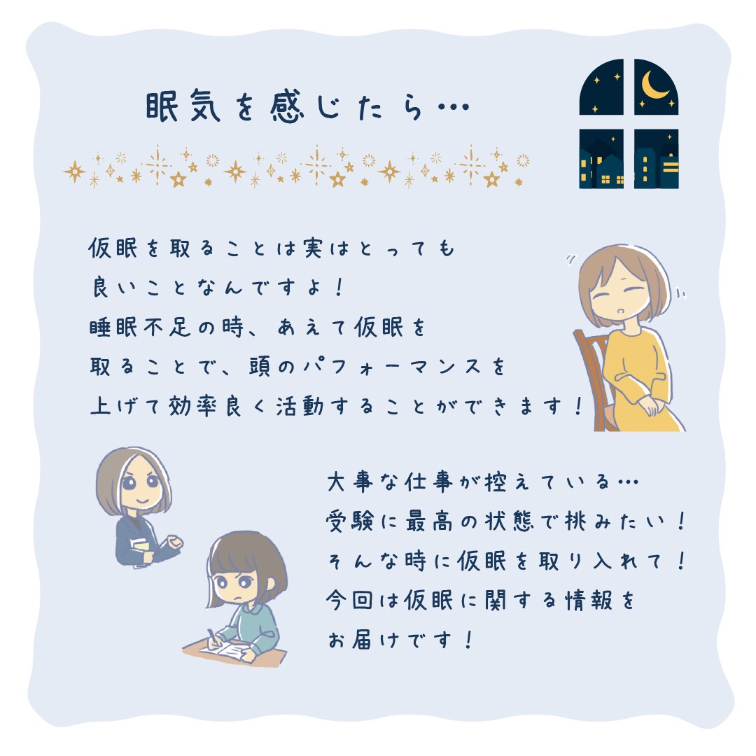 眠気 のイラスト マンガ コスプレ モデル作品 15 件 Twoucan