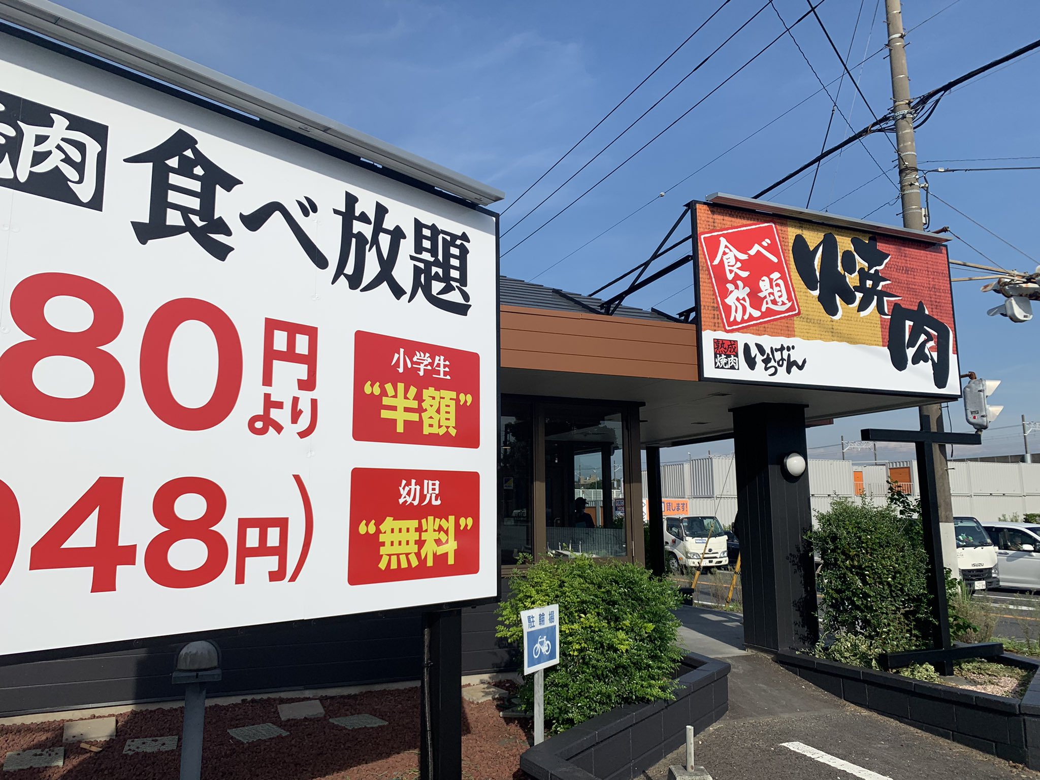 船橋市メディカルタウン構想 Ishikawaryo1115 説明会日時が決まりましたね 焼肉屋さんが治水工事に影響しないか気になります T Co Un2rzxgmpl Twitter