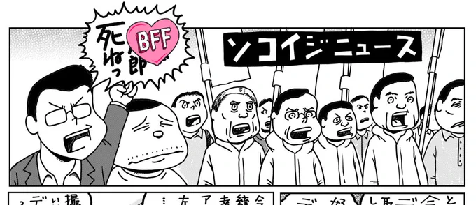 仕事終わったー!
と思ったけど、
カルト新聞藤倉さんの同人誌に
寄稿する漫画だから、
そもそも仕事じゃない気もする。
カロリー高かったけど。 